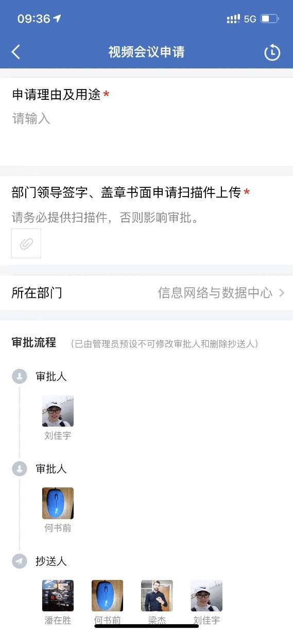 海南师范大学视频会议申请流程