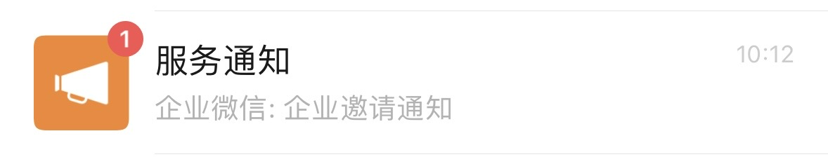 海南师范大学企业微信正式启用