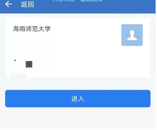 海南师范大学企业微信使用说明