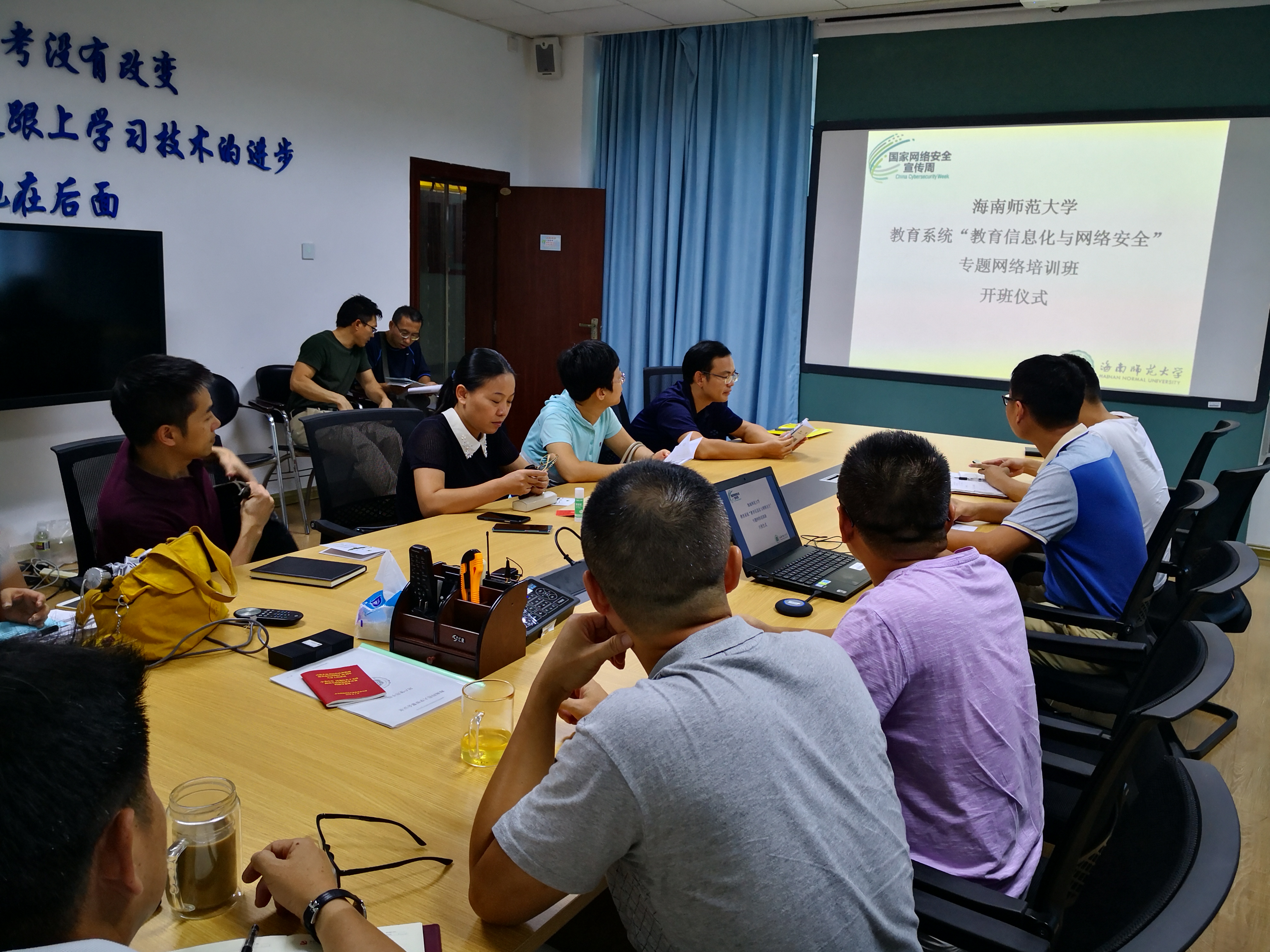 我校教育信息化和网络安全专题网络培训班举行开班仪式