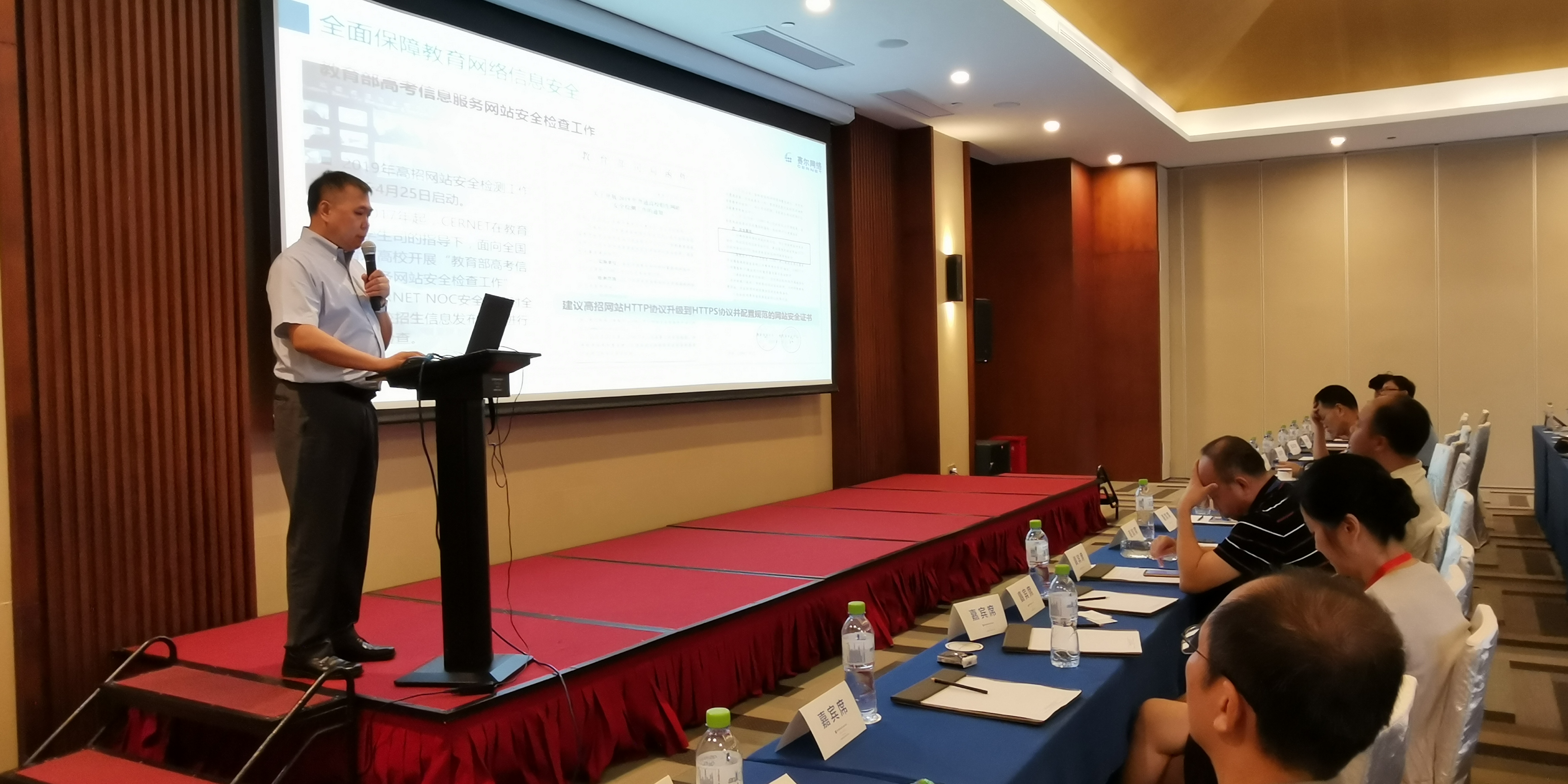 海南省教育和科研计算机网2019年学术年会在文昌召开