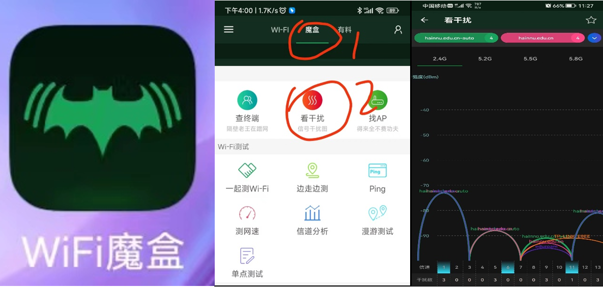 网络变慢罪魁祸首-WiFi干扰