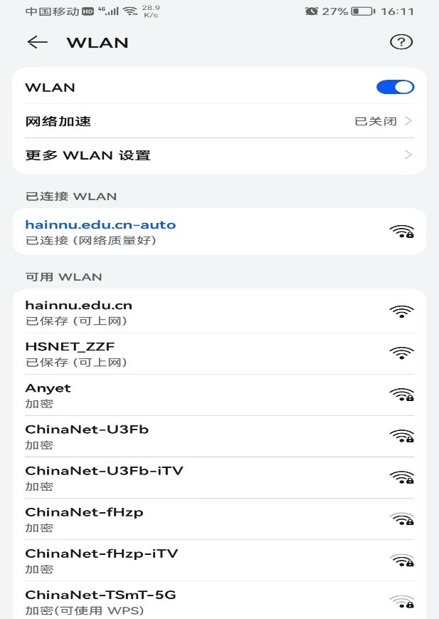 网络变慢罪魁祸首-WiFi干扰