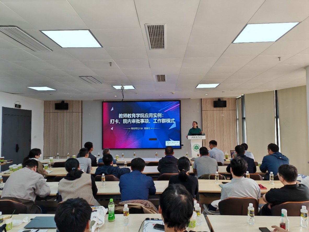 2025年海南高校AI赋能智慧校园交流研讨会在我校召开